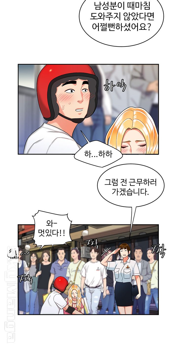 The Delivery Man Raw Chapter 11 Page 22