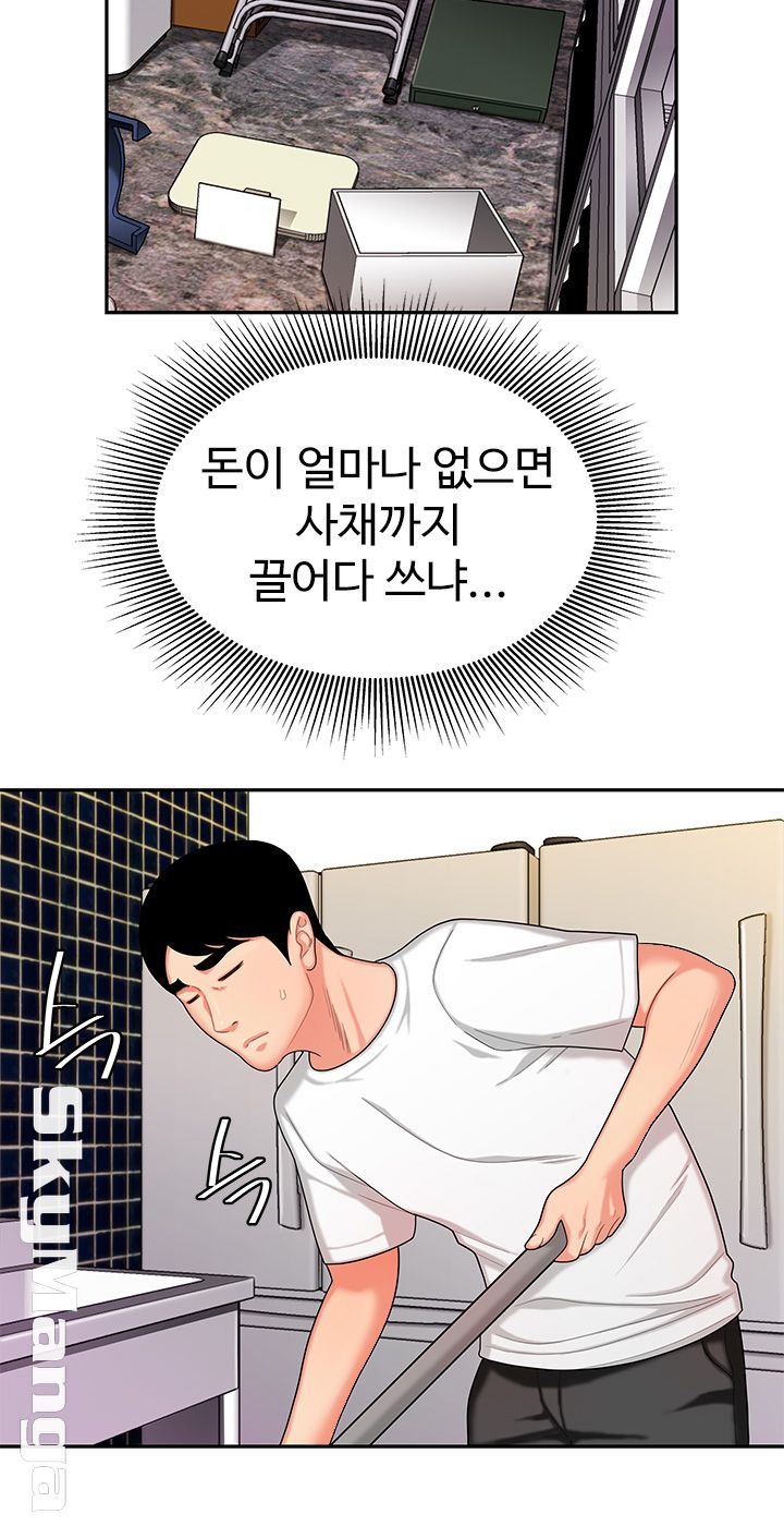 The Delivery Man Raw Chapter 11 Page 25