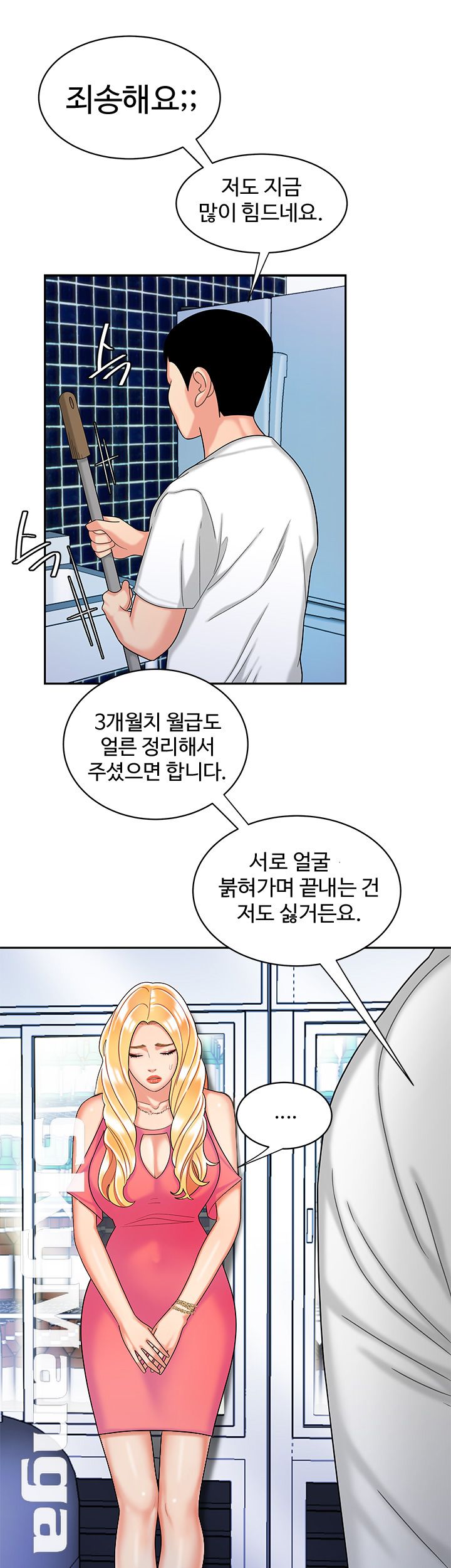 The Delivery Man Raw Chapter 11 Page 29