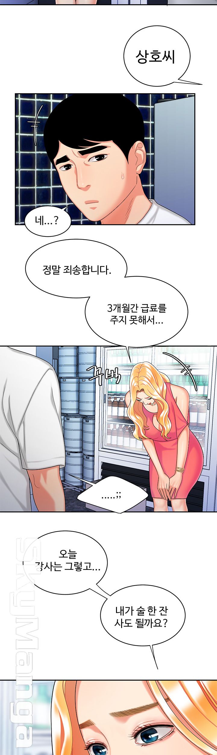 The Delivery Man Raw Chapter 11 Page 30