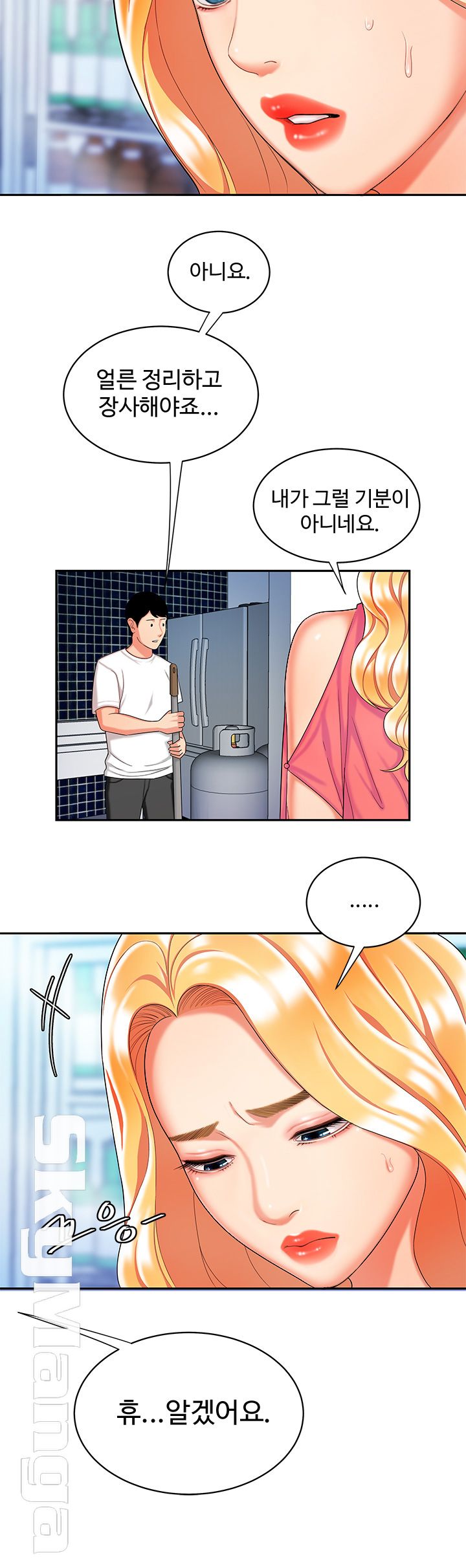 The Delivery Man Raw Chapter 11 Page 31