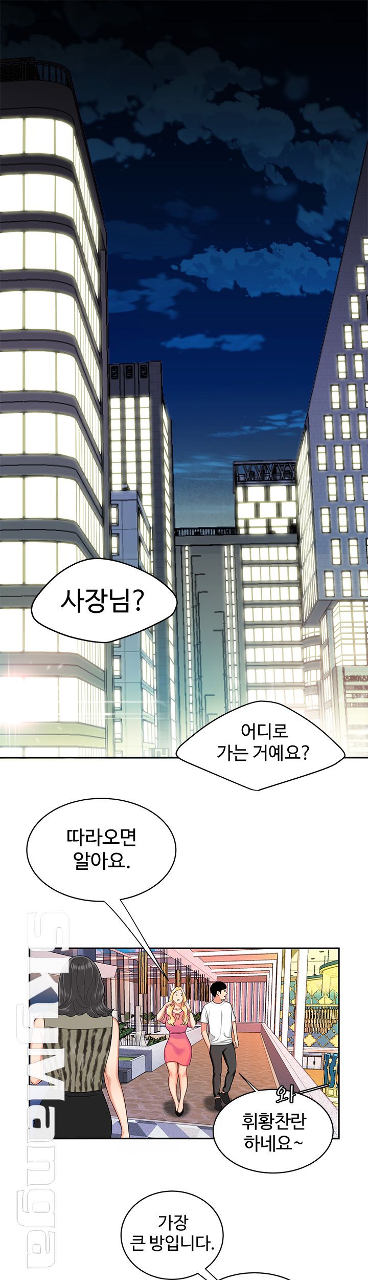The Delivery Man Raw Chapter 11 Page 32