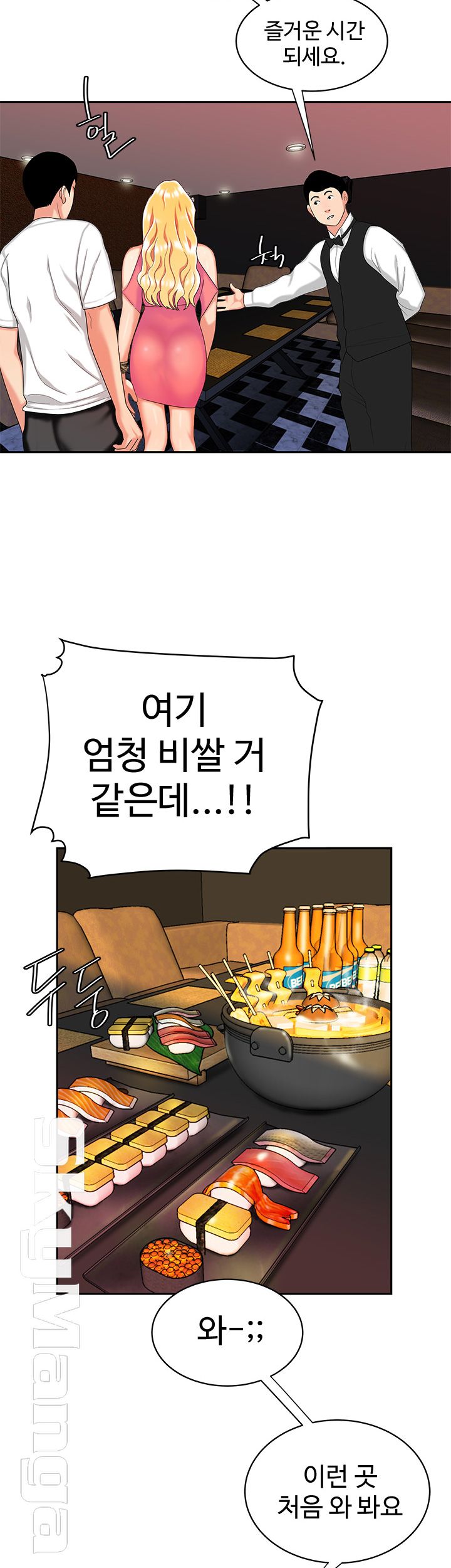 The Delivery Man Raw Chapter 11 Page 33
