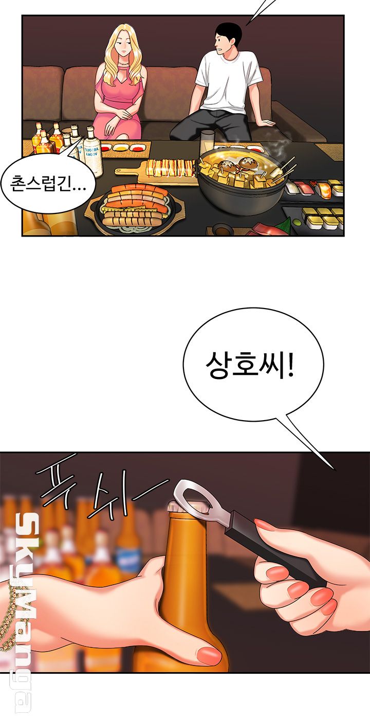 The Delivery Man Raw Chapter 11 Page 34