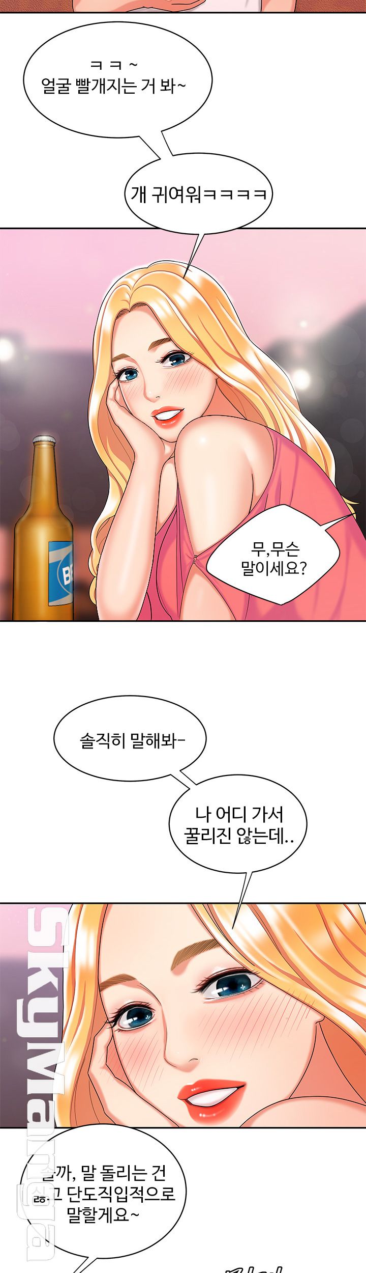 The Delivery Man Raw Chapter 11 Page 36