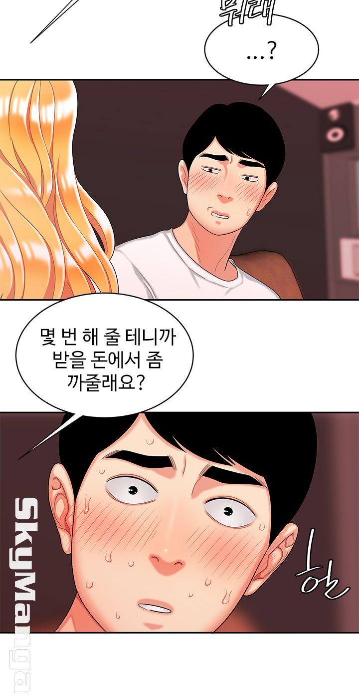 The Delivery Man Raw Chapter 11 Page 37