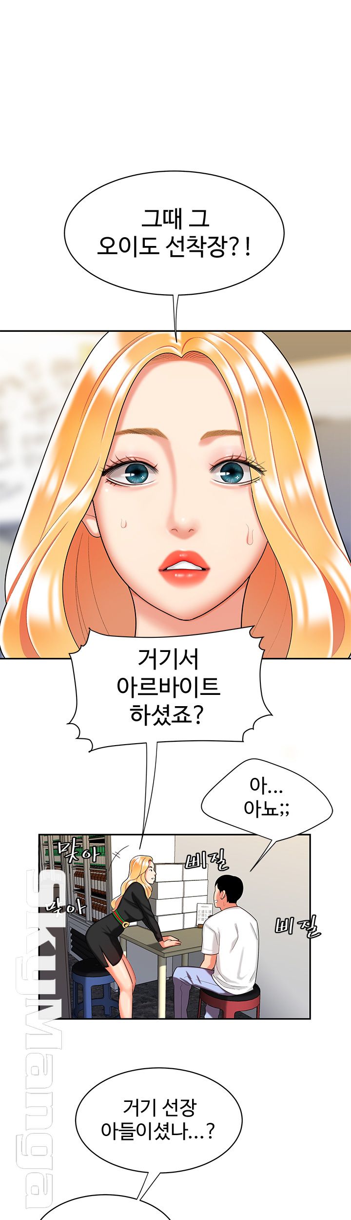 The Delivery Man Raw Chapter 11 Page 5