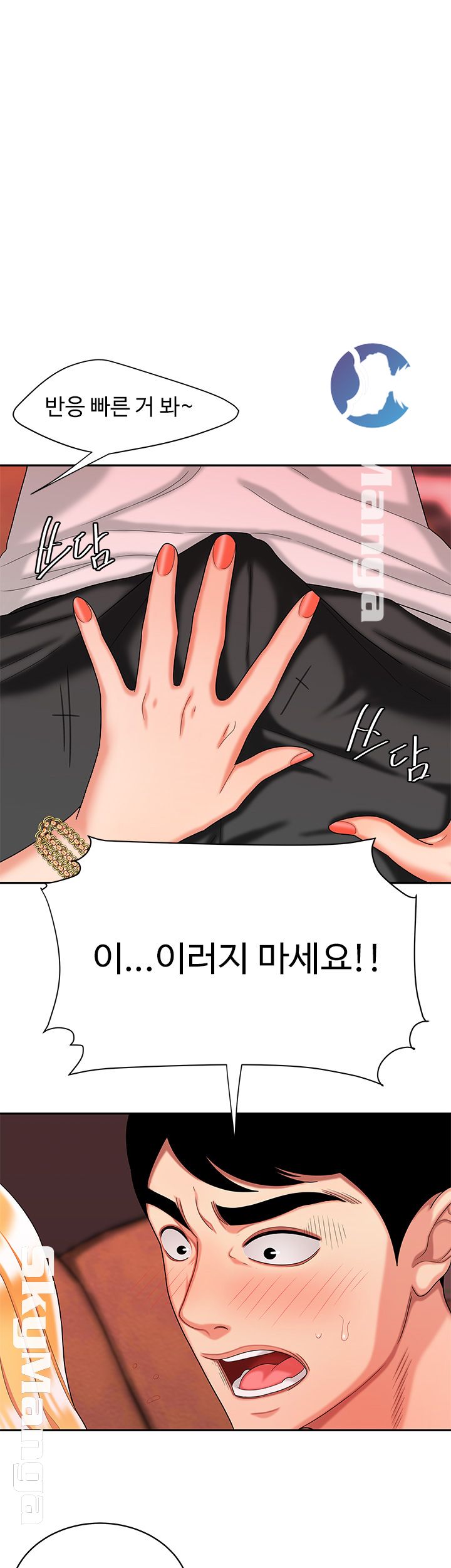 The Delivery Man Raw Chapter 12 Page 1