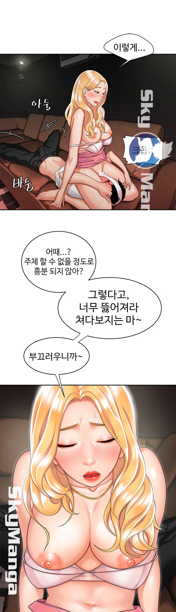 The Delivery Man Raw Chapter 12 Page 11