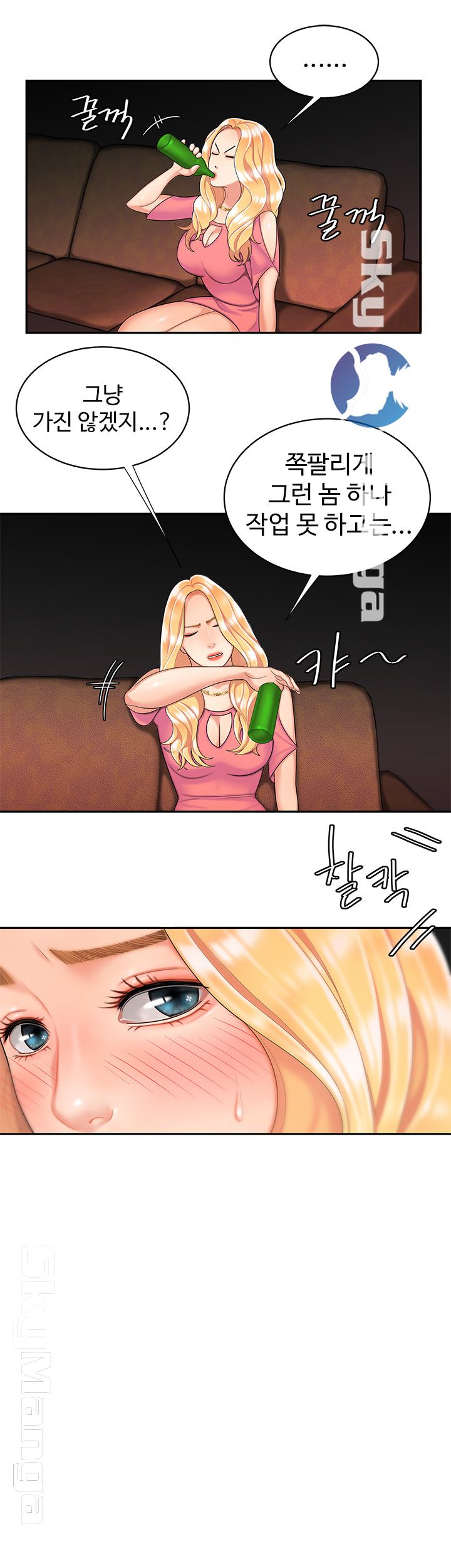 The Delivery Man Raw Chapter 12 Page 23