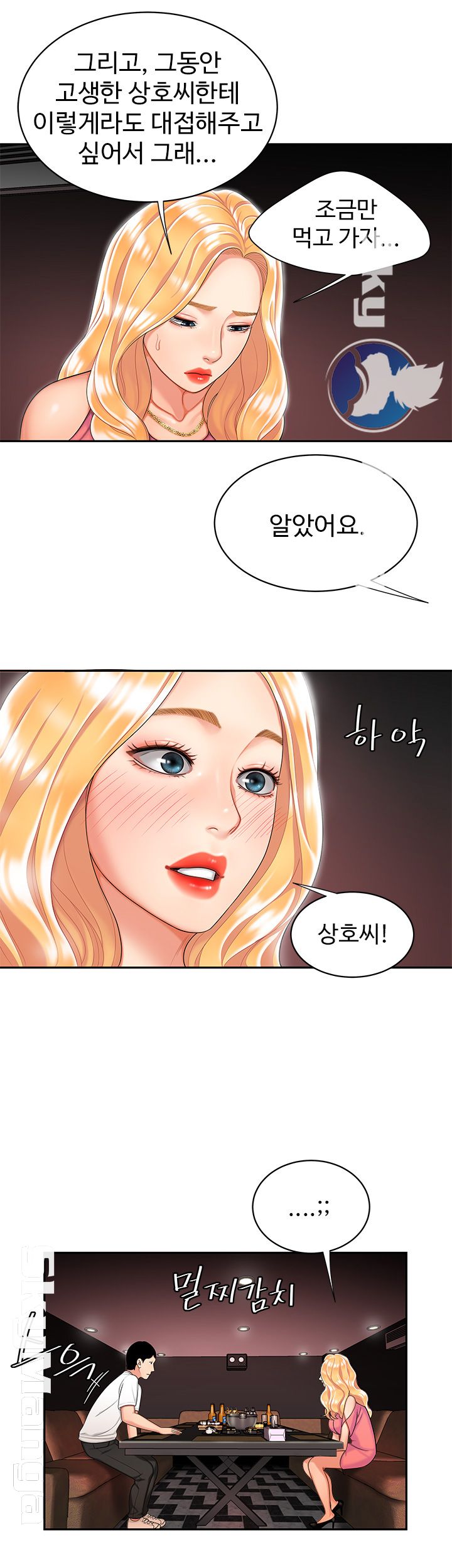The Delivery Man Raw Chapter 12 Page 26