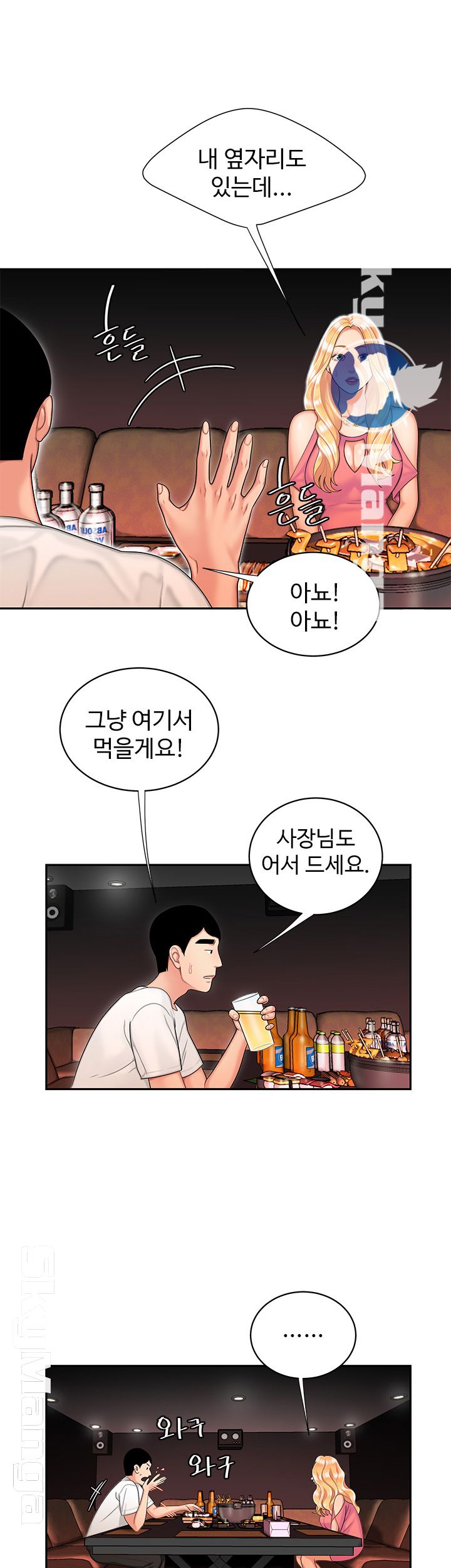 The Delivery Man Raw Chapter 12 Page 27