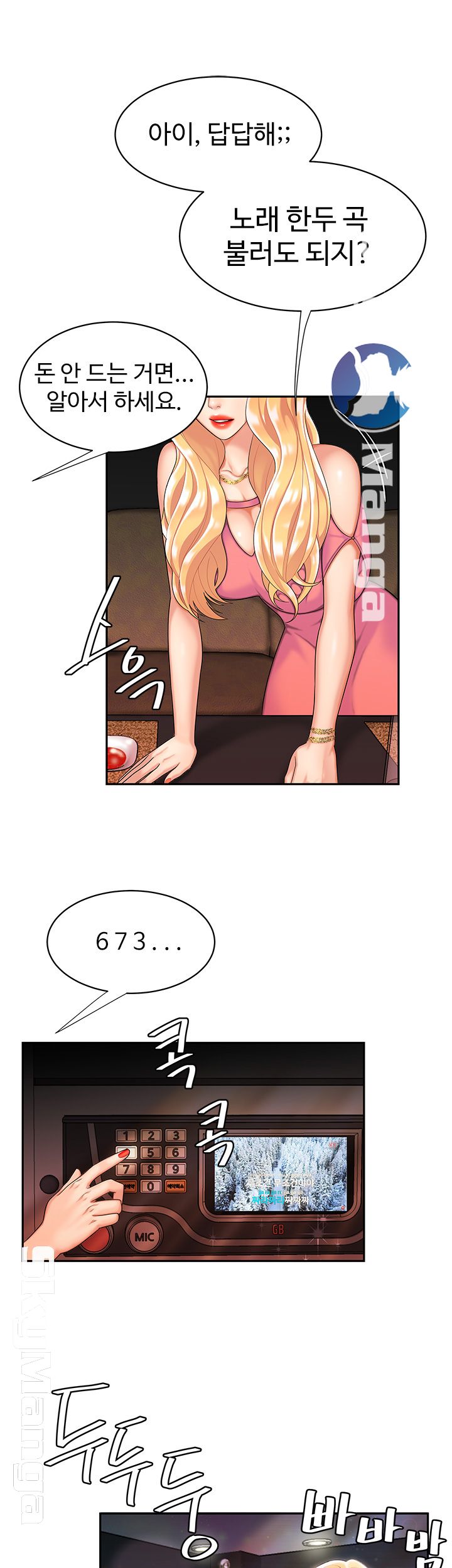 The Delivery Man Raw Chapter 12 Page 29