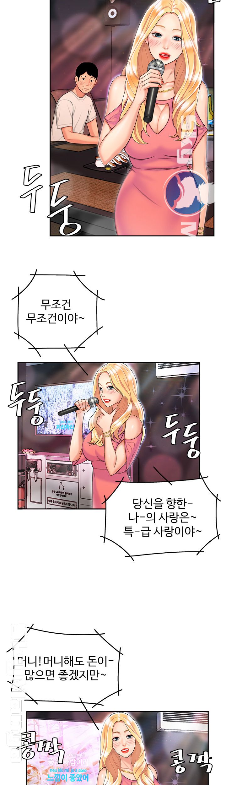 The Delivery Man Raw Chapter 12 Page 30