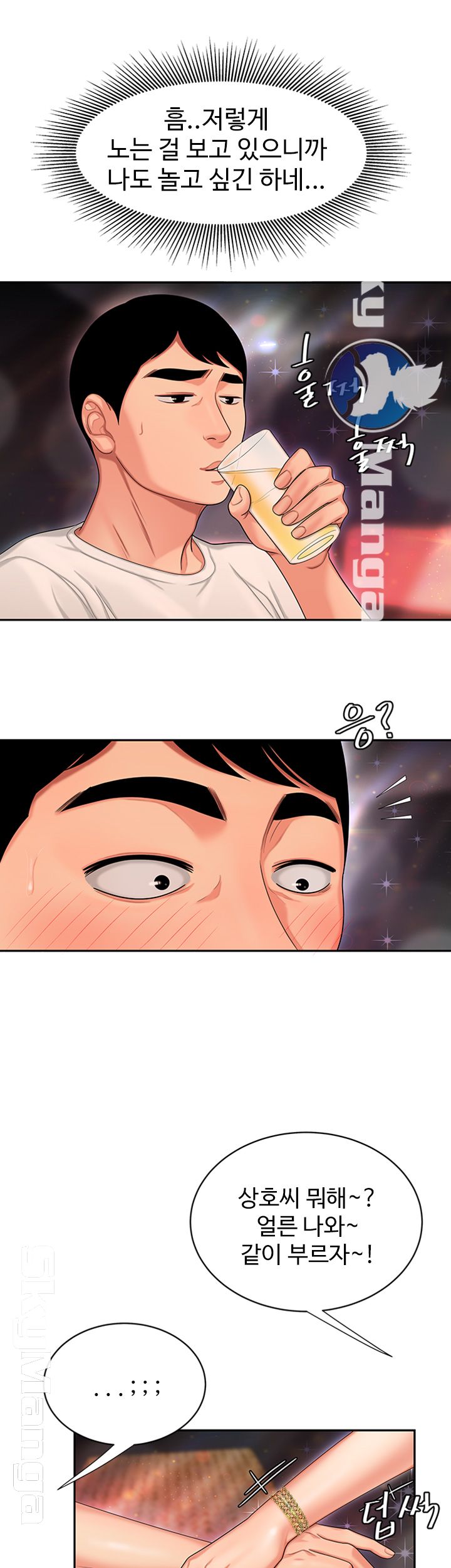 The Delivery Man Raw Chapter 12 Page 33
