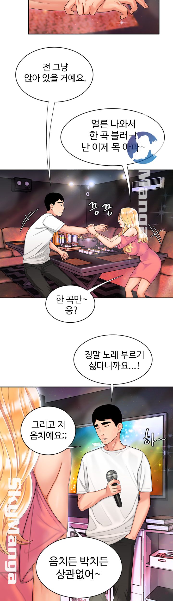 The Delivery Man Raw Chapter 12 Page 34