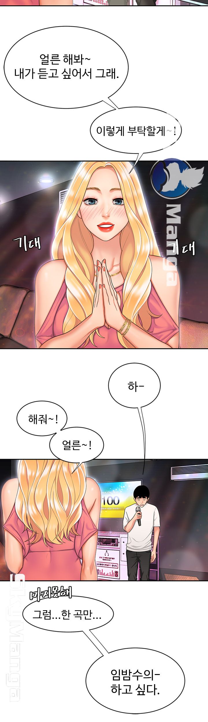 The Delivery Man Raw Chapter 12 Page 35