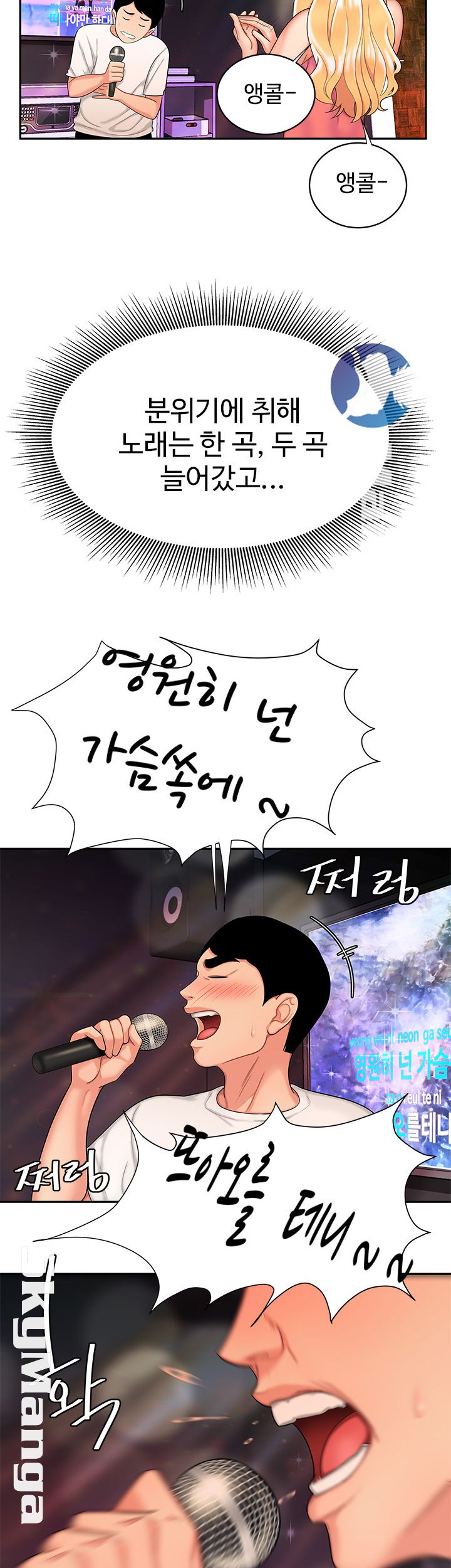 The Delivery Man Raw Chapter 12 Page 38