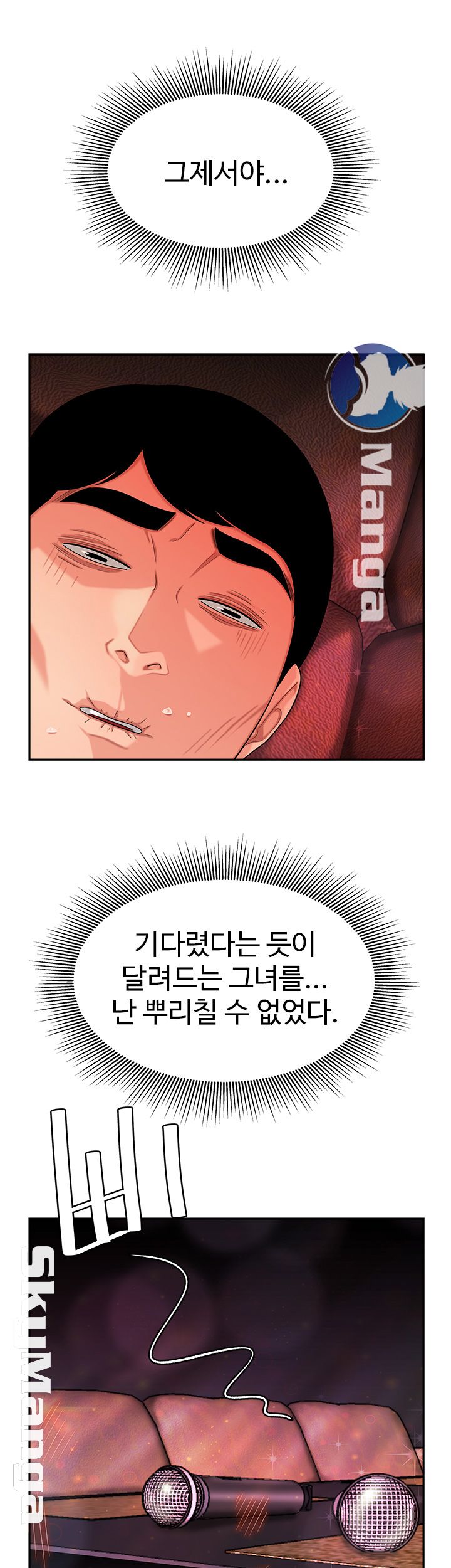 The Delivery Man Raw Chapter 12 Page 41