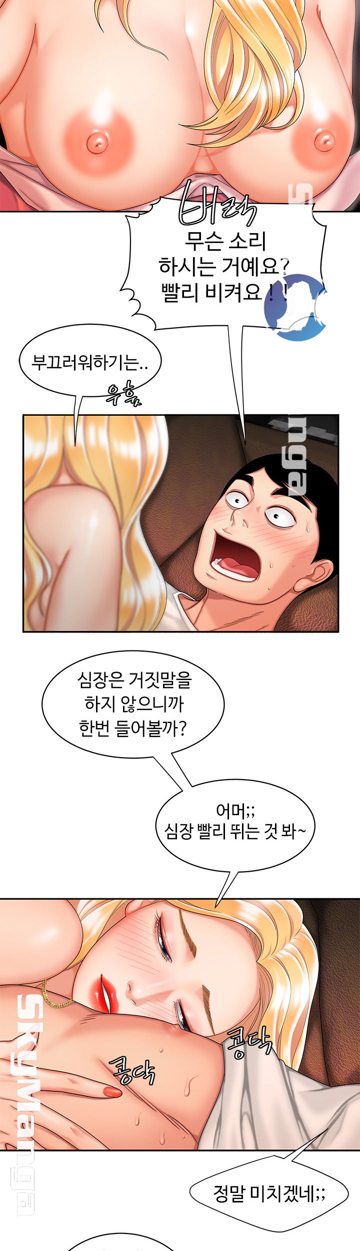 The Delivery Man Raw Chapter 12 Page 5