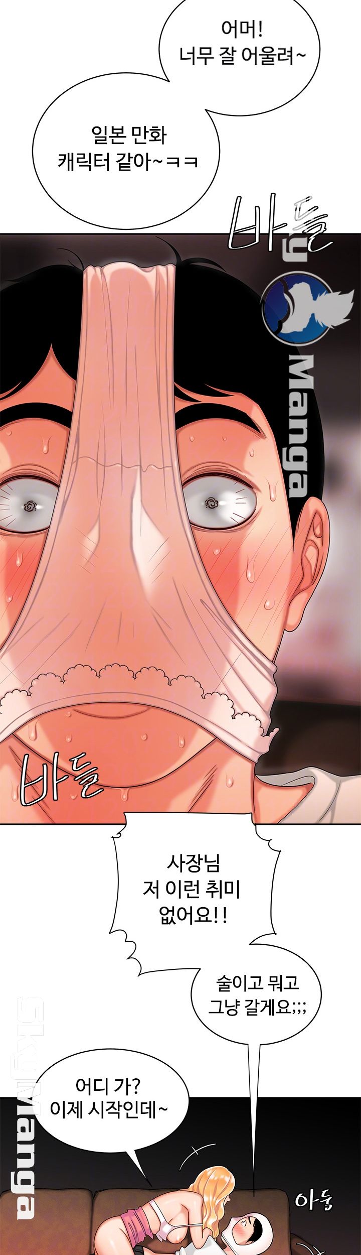The Delivery Man Raw Chapter 12 Page 8