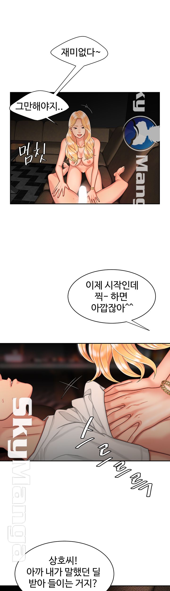 The Delivery Man Raw Chapter 13 Page 10