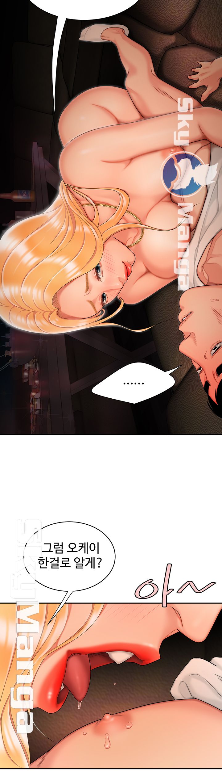 The Delivery Man Raw Chapter 13 Page 11