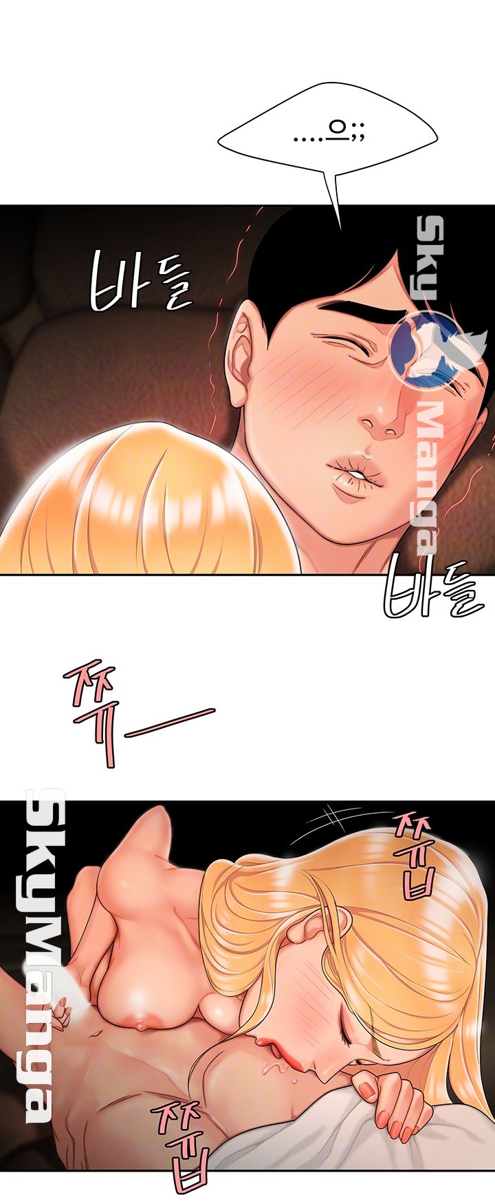 The Delivery Man Raw Chapter 13 Page 12