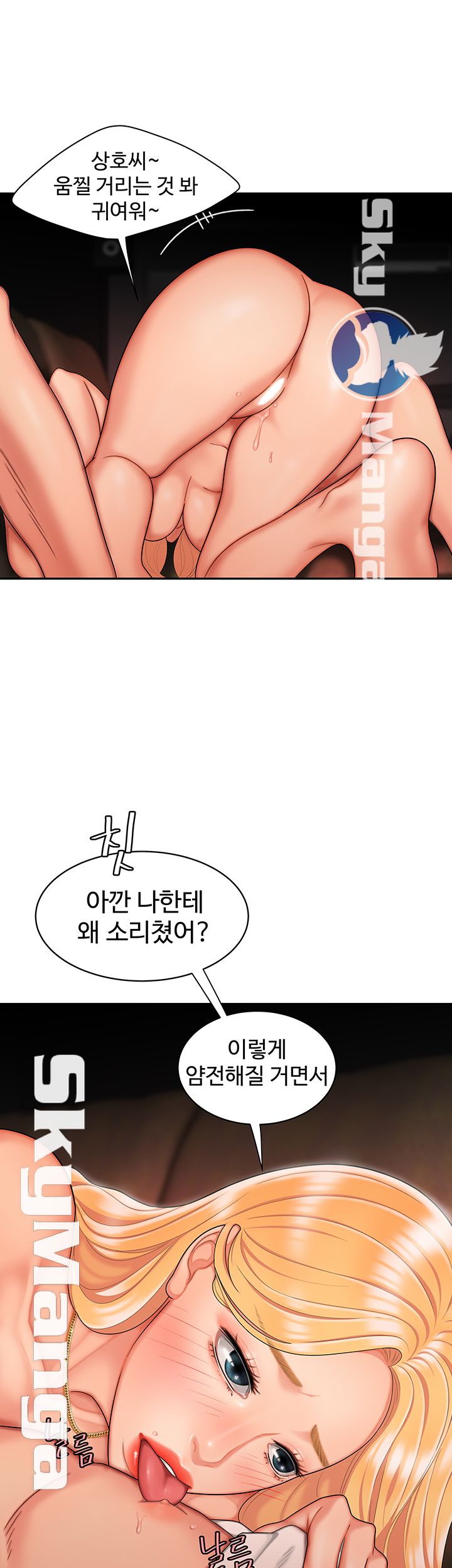 The Delivery Man Raw Chapter 13 Page 13