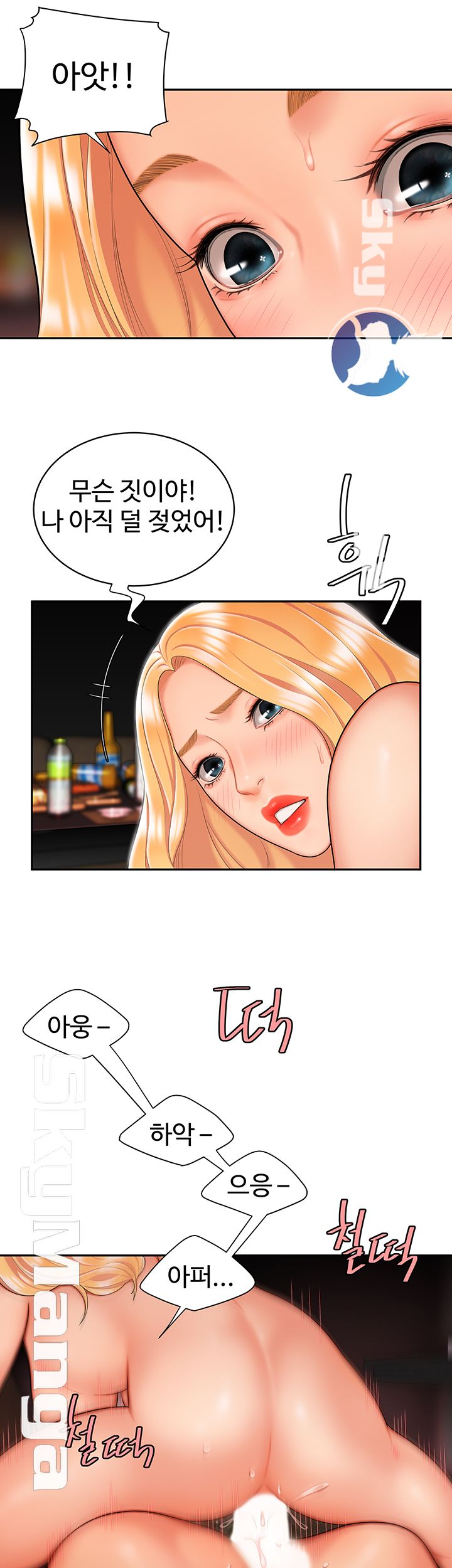 The Delivery Man Raw Chapter 13 Page 22