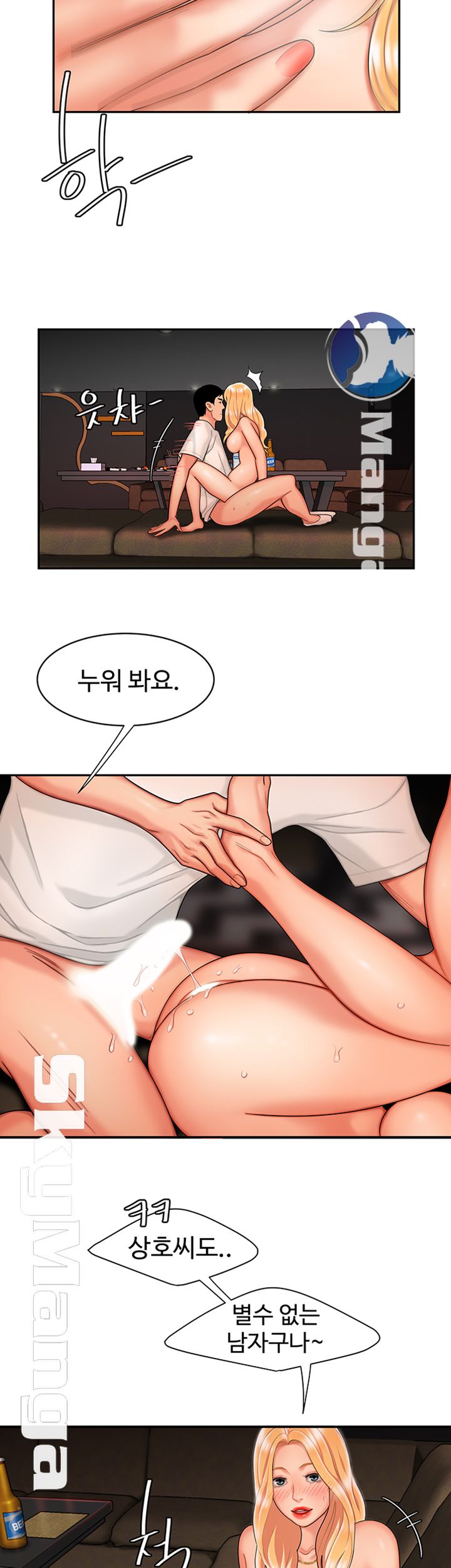 The Delivery Man Raw Chapter 13 Page 26