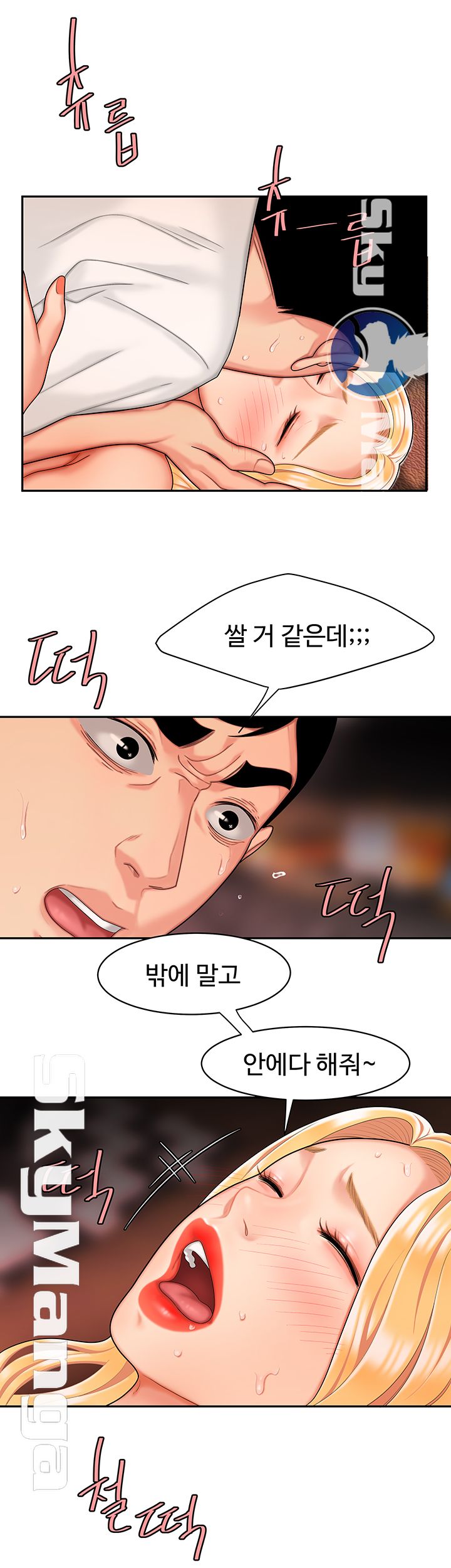 The Delivery Man Raw Chapter 13 Page 34