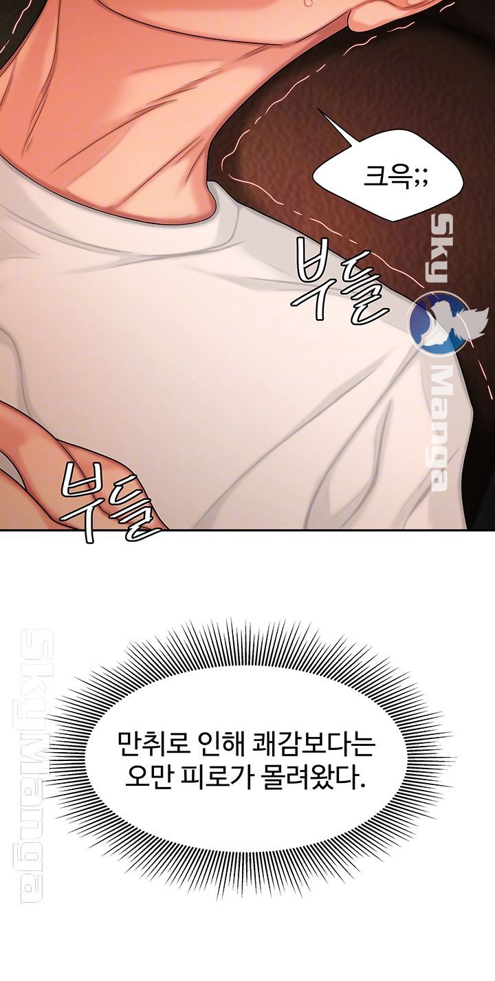 The Delivery Man Raw Chapter 13 Page 9