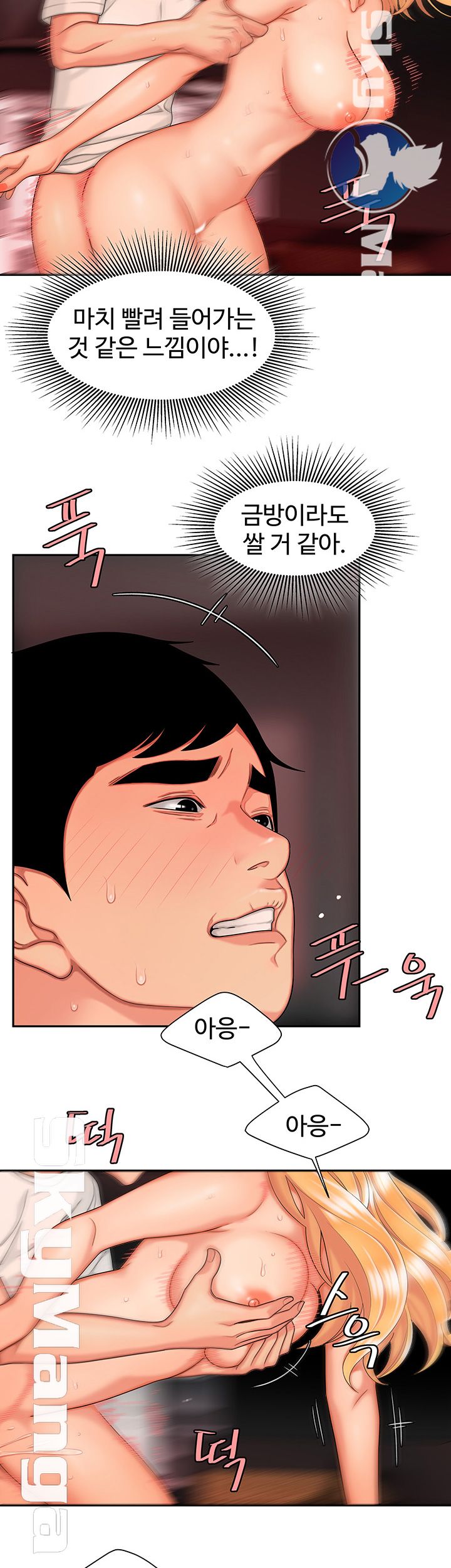 The Delivery Man Raw Chapter 14 Page 22