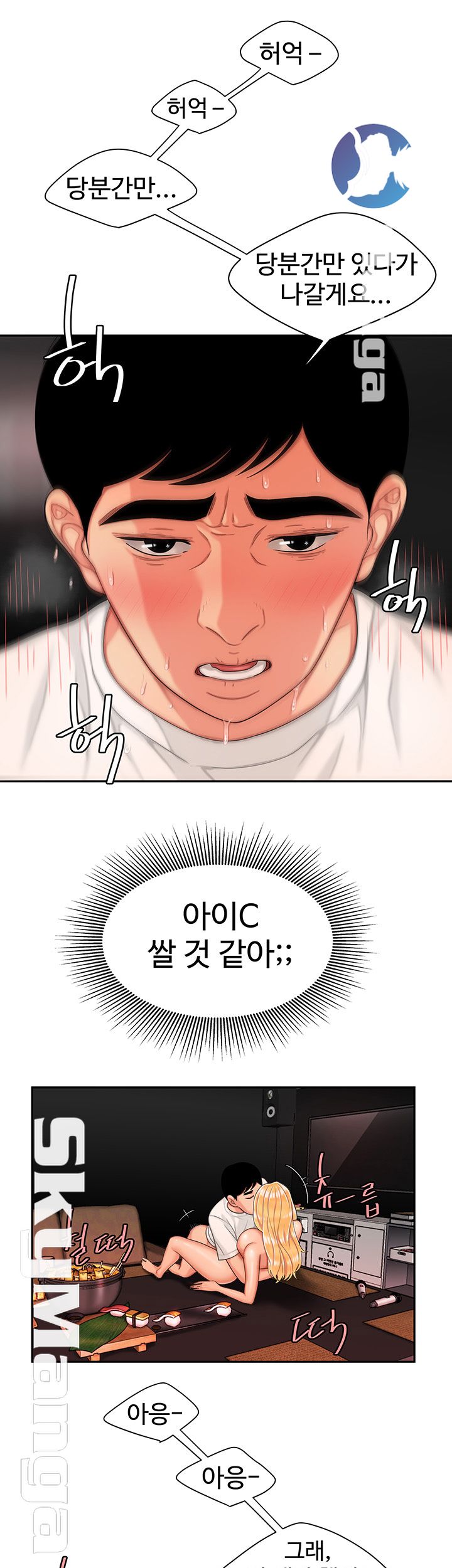 The Delivery Man Raw Chapter 14 Page 27