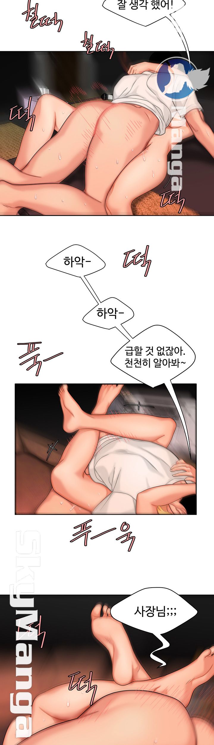 The Delivery Man Raw Chapter 14 Page 28