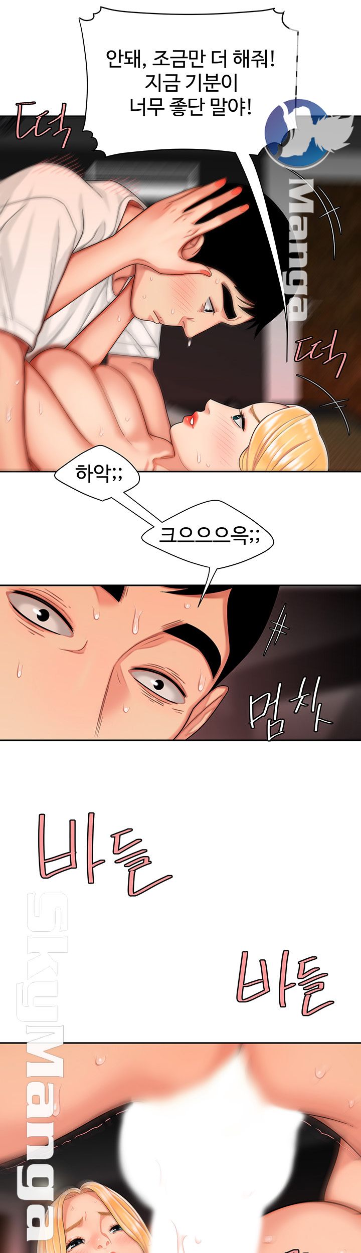 The Delivery Man Raw Chapter 14 Page 30