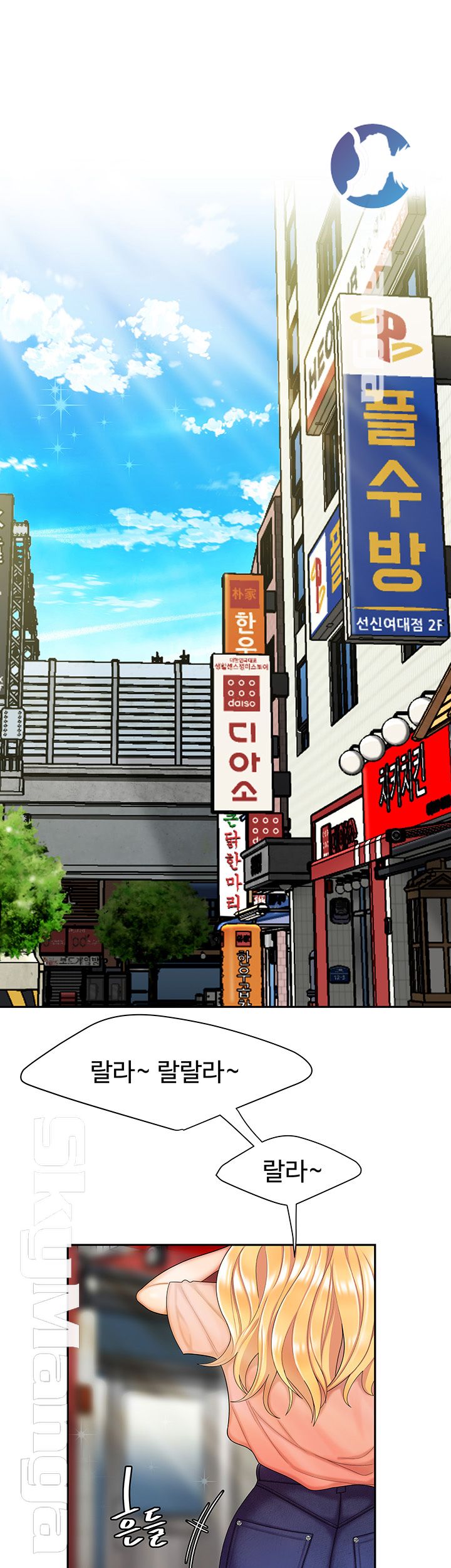 The Delivery Man Raw Chapter 14 Page 33