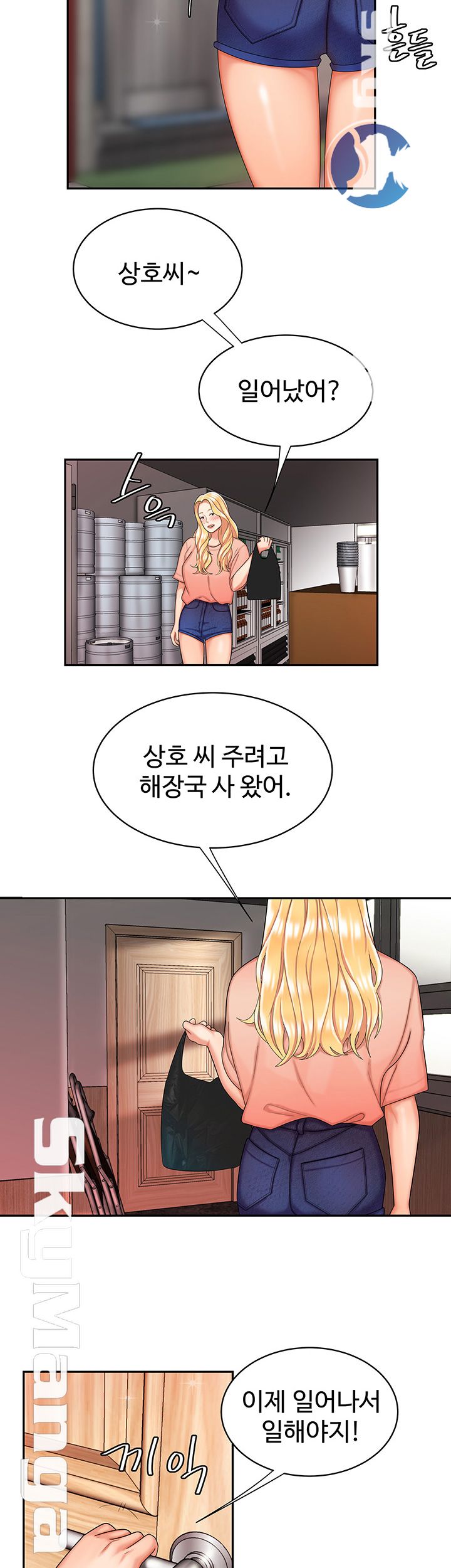 The Delivery Man Raw Chapter 14 Page 34