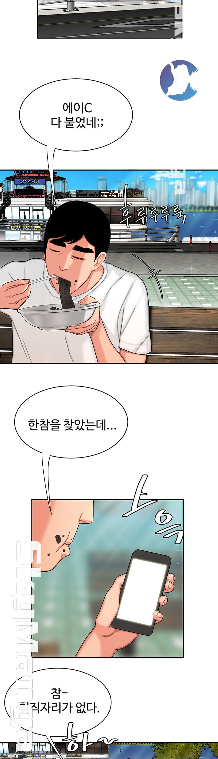 The Delivery Man Raw Chapter 14 Page 37