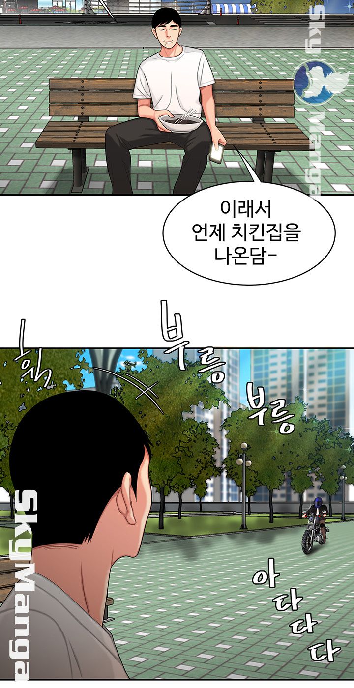 The Delivery Man Raw Chapter 14 Page 38