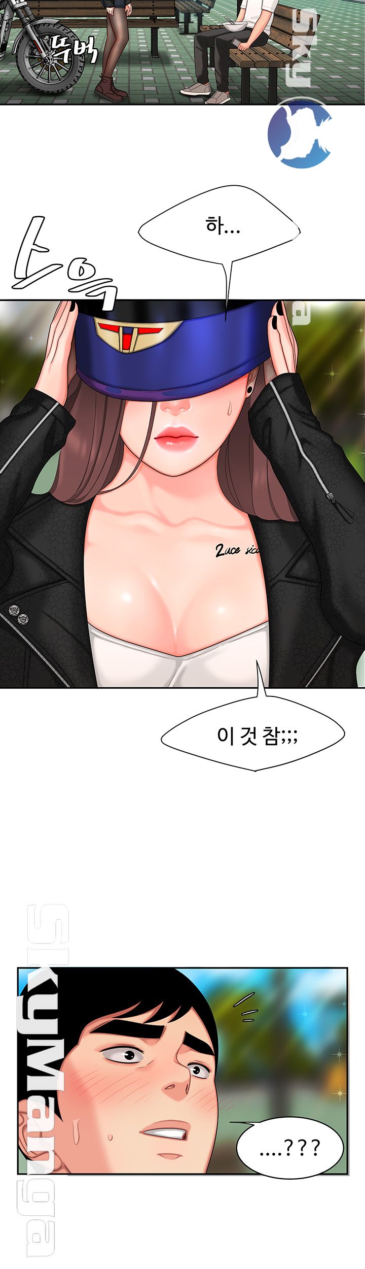 The Delivery Man Raw Chapter 14 Page 40