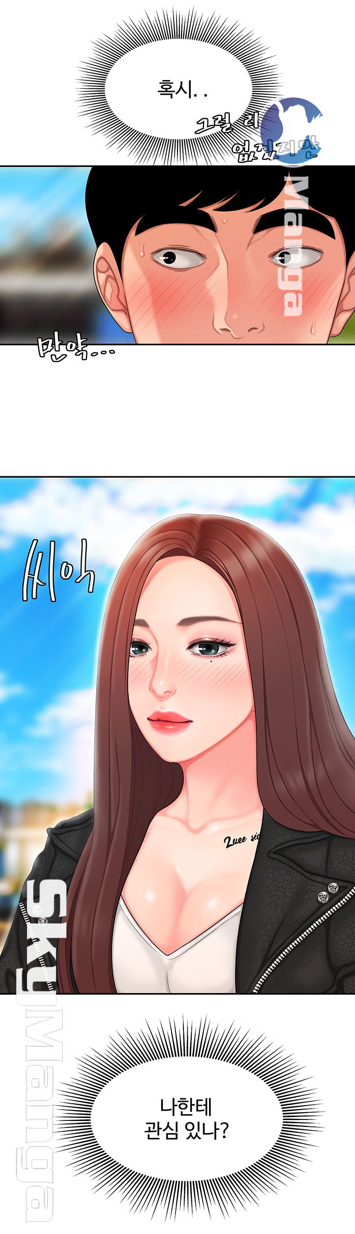 The Delivery Man Raw Chapter 14 Page 43