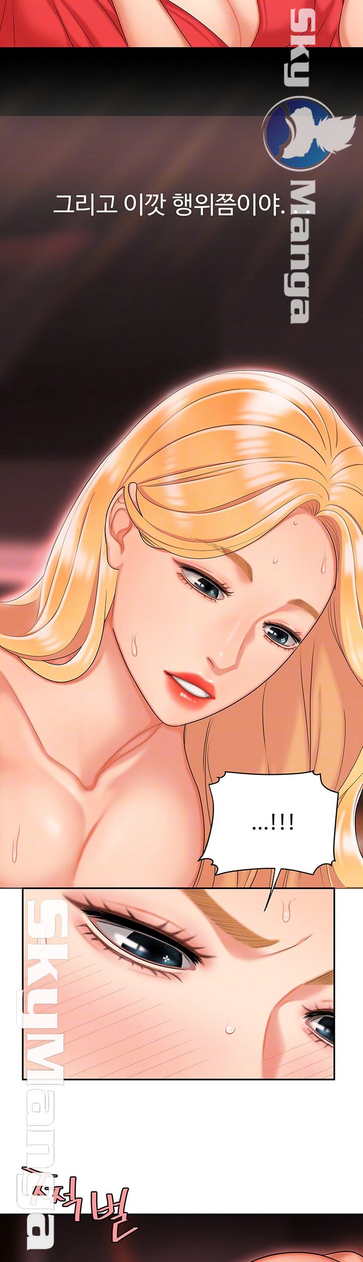 The Delivery Man Raw Chapter 14 Page 9