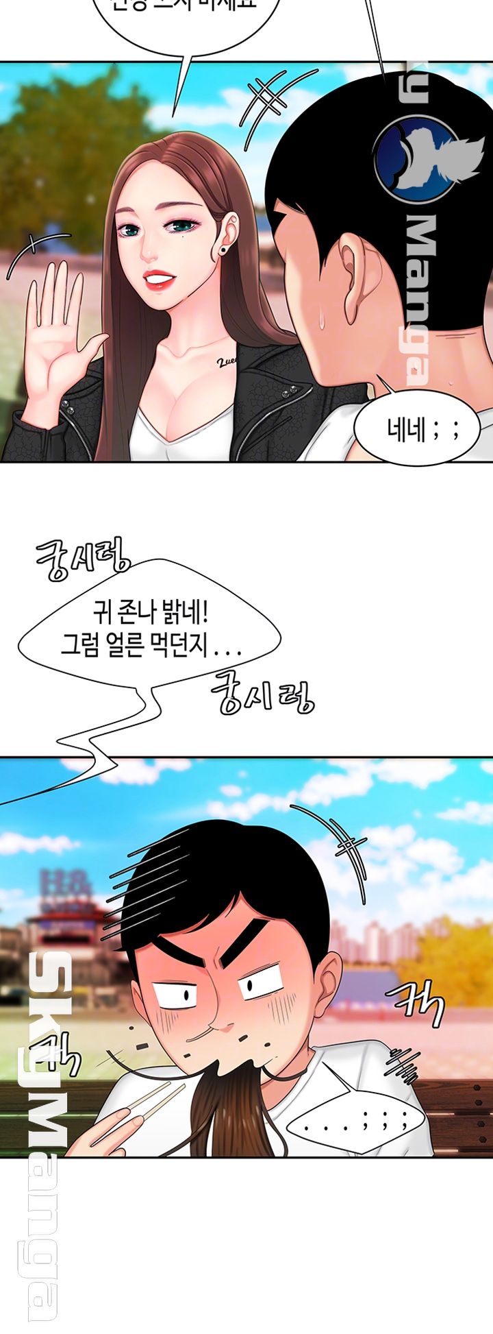 The Delivery Man Raw Chapter 15 Page 1