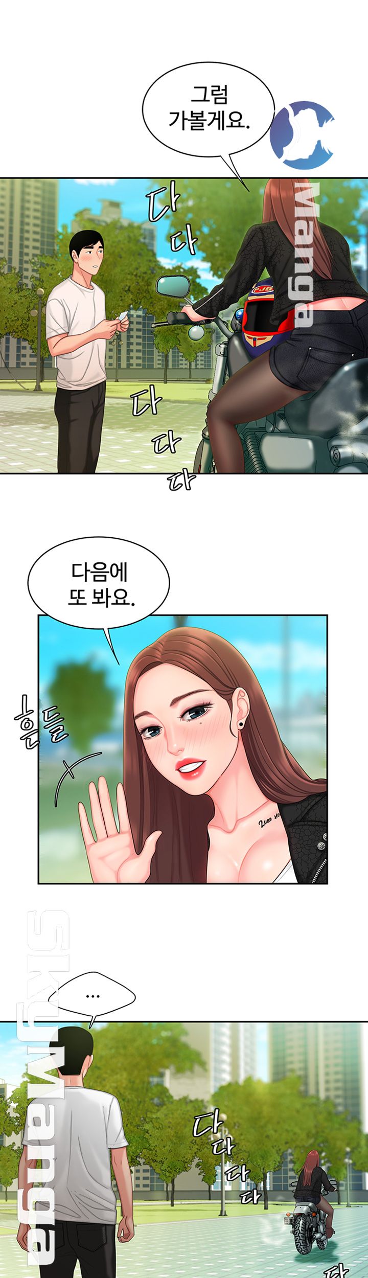 The Delivery Man Raw Chapter 15 Page 11