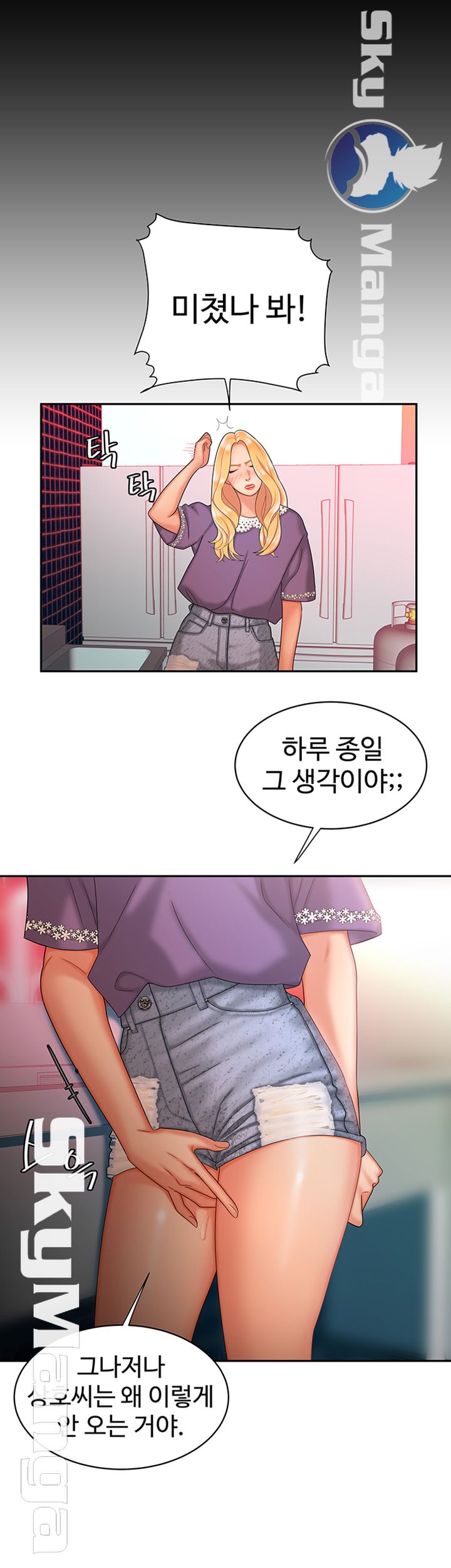 The Delivery Man Raw Chapter 15 Page 17