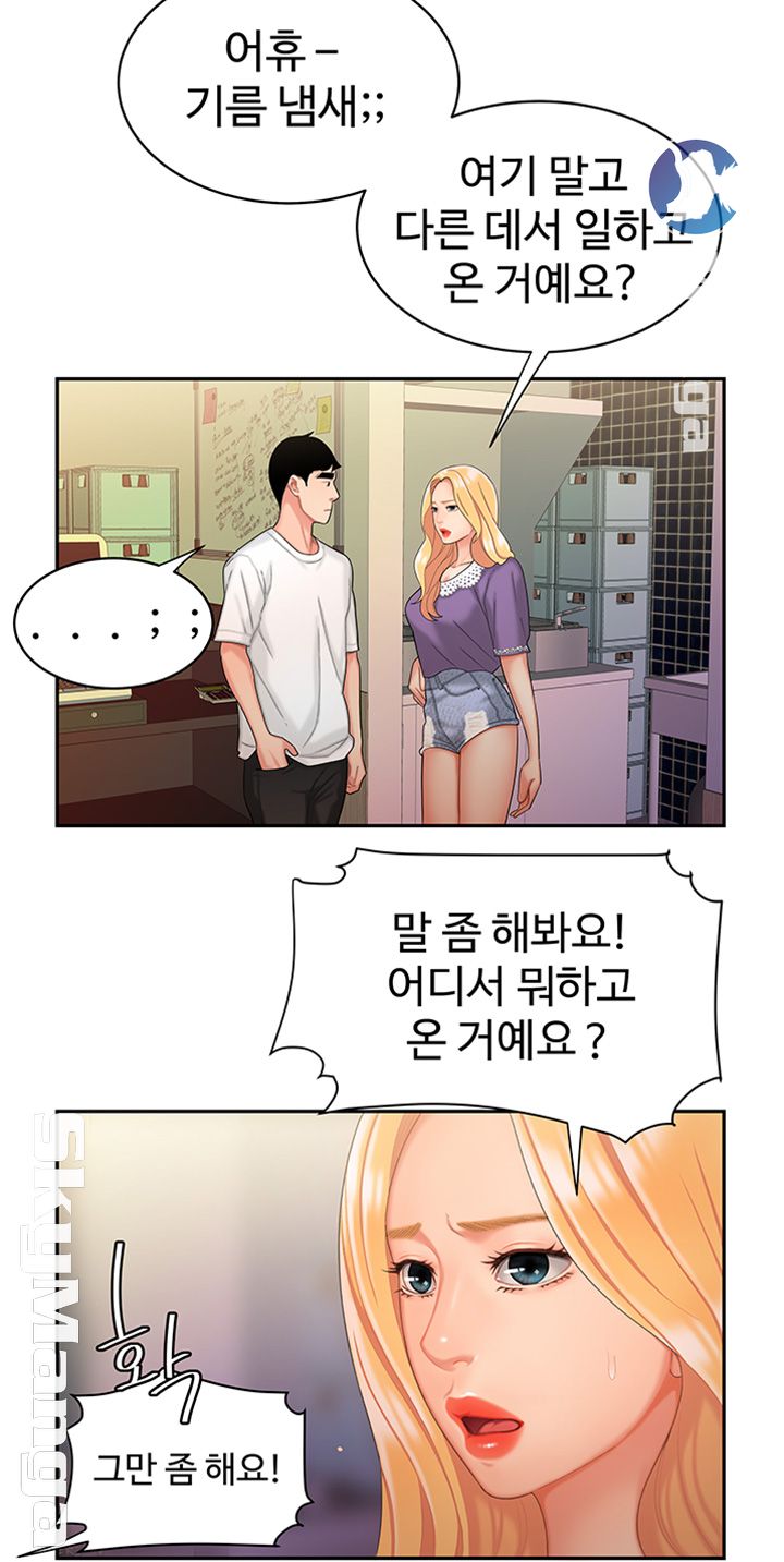 The Delivery Man Raw Chapter 15 Page 19