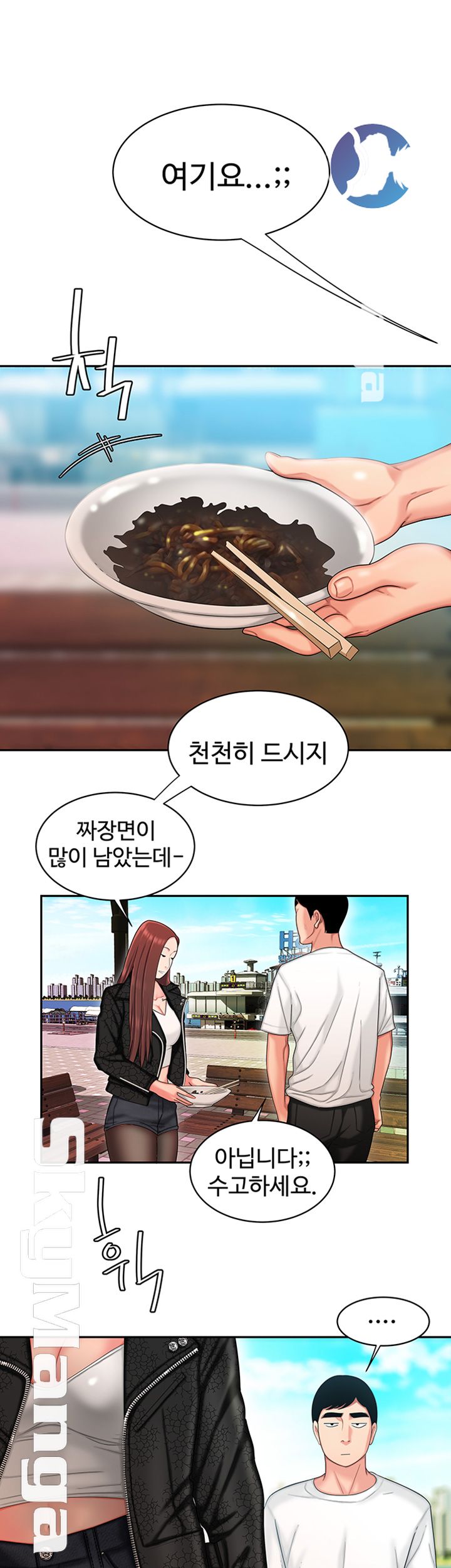 The Delivery Man Raw Chapter 15 Page 2