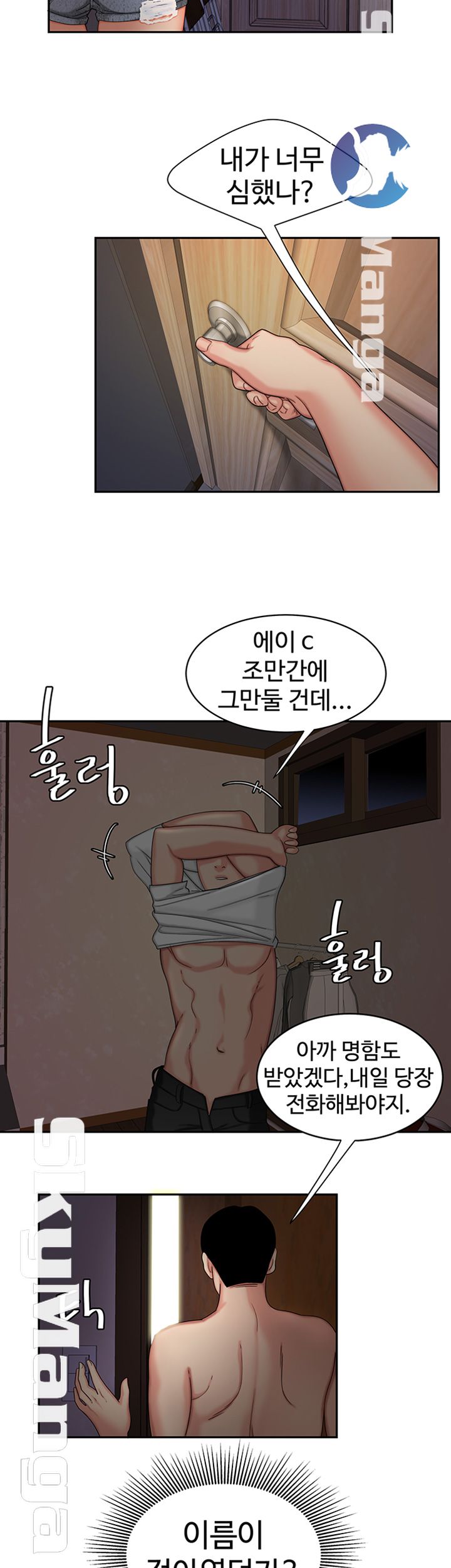 The Delivery Man Raw Chapter 15 Page 21